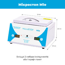 Сухожарова шафа Мікростоп М1е