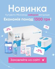MicroSTOP GP-10 sterilization kit + MU-PROF ultrasonic cleaner
