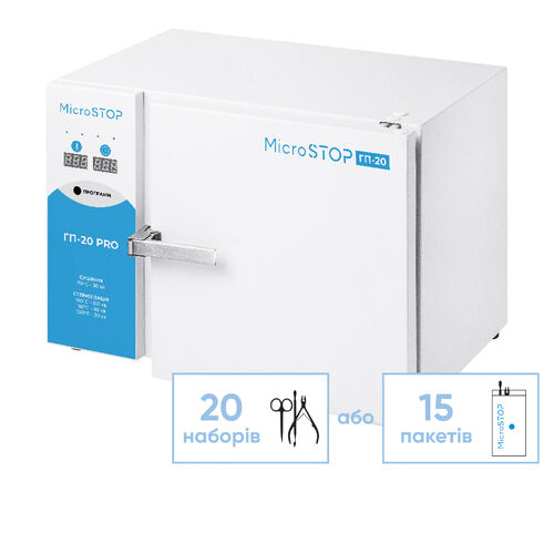 Drying cabinet Microstop GP-20 PRO