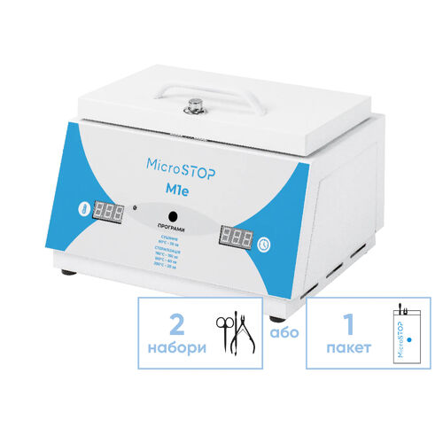 Drying cabinet Microstop М1е